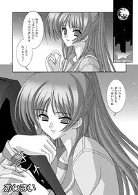 [Bousou!! Fuhatsu-dan (Takai Biki)] Tamaran (ToHeart2) [Digital]