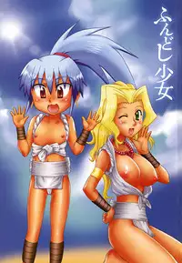 [Nagai Michinori] Fundoshi Shoujo