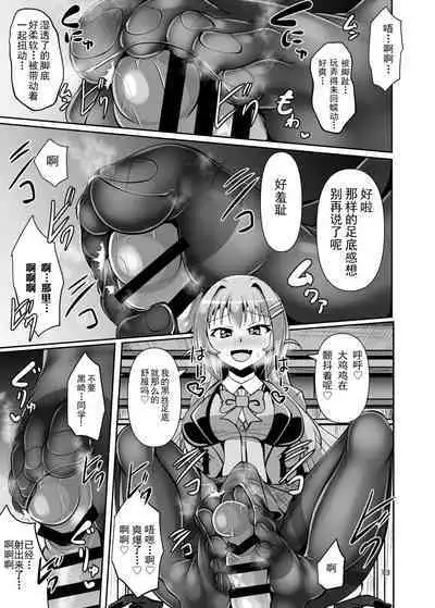 Futanari Kuro Tights no Succubus JK ni Oshiri Horaretai