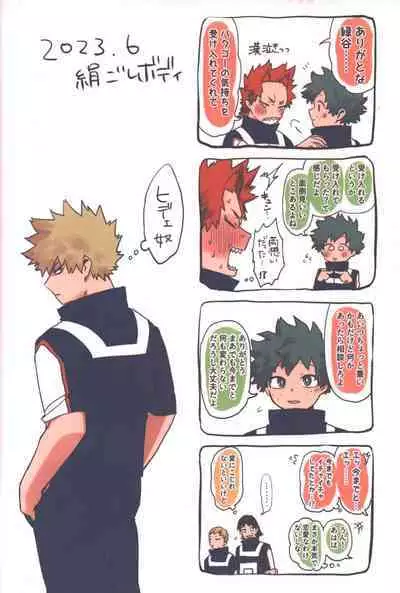 Omae kara Kiss Shiro