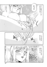 [Taira Hajime] Kijoku Inmu Alfina [Digital]