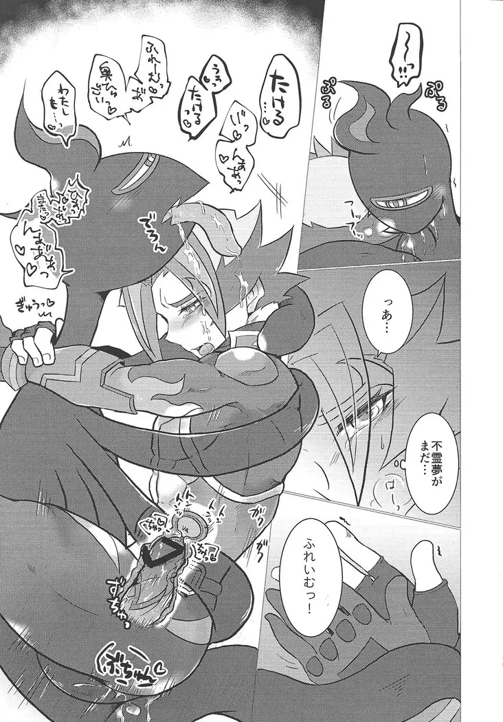 Ore-tachi Futari no Naisho-goto!