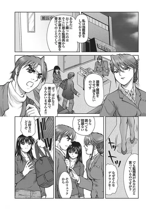 Chijo Bitch 1st edition