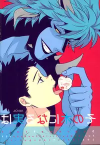 (HaruCC20) [Transgenics. (Chamame)] Sono Ki ni naru Jitsuwa (Toriko)