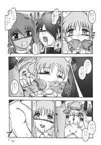 [Studio Kyawn (Murakami Masaki, Sakaki Shigeru)] Cosmic MARIONATION (Galaxy Angel) [Digital]