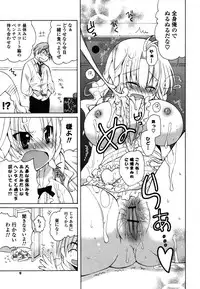 [Miyamoto Yuu] M♥kano