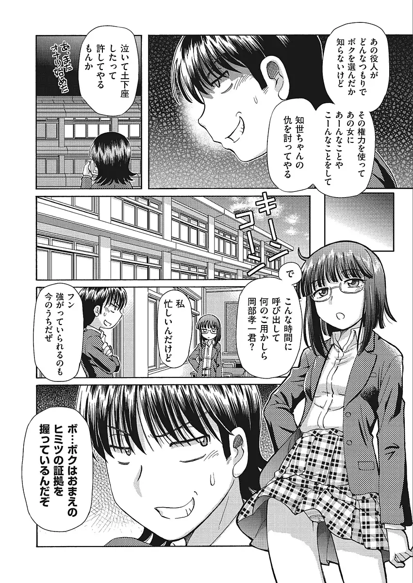 VR Eroge ni Muchuu na JK ni Hamete Mita