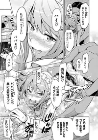 [Takeda Hiromitsu] Ima Ria [Digital]