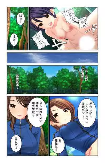 Boku no Koto Daisukina o Nēchan-tachi wa Nani Demo Oshietekureru!! 1