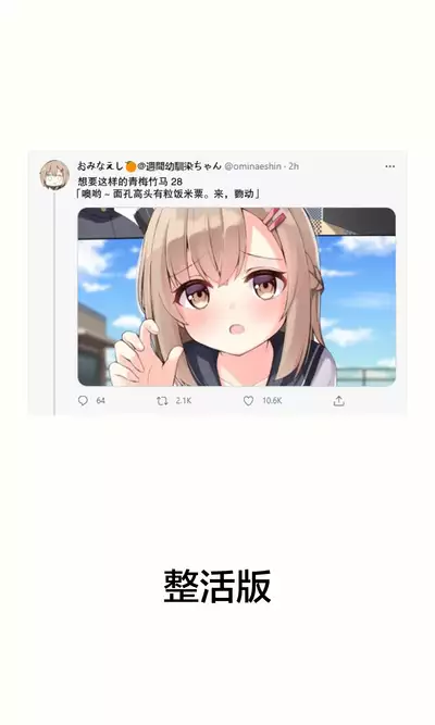 Konna Osananajimi ga Ite hoshii | 想要这样的青梅竹马