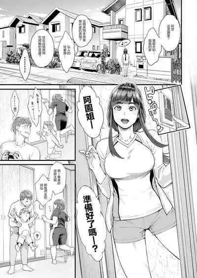 Hoshigaoka Star Volley Ch. 1
