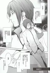 (SPARK8) [UltimatePowers (RURU)] Nitori-kun no Mousou Nikki (Free!)