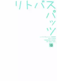 (C83) [Tennenseki (Suzuri)] Ritobaspats (Little Busters!)