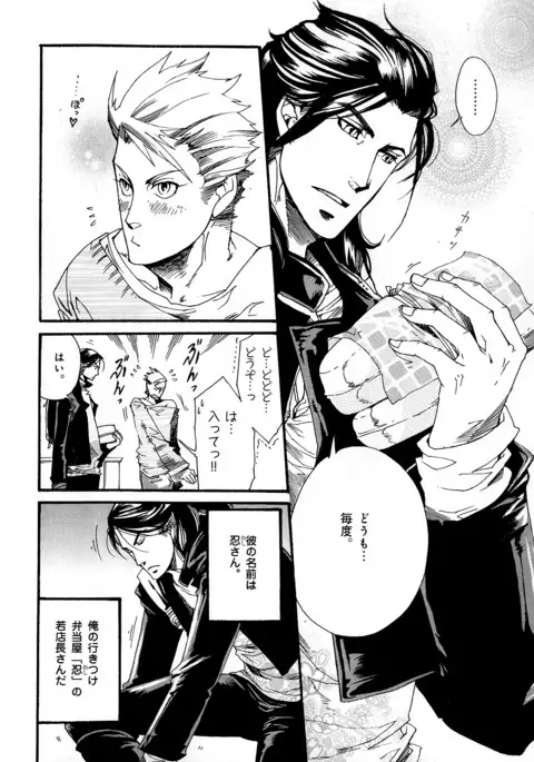 b-BOY Phoenix Vol.5 Bishonure Tokushuu