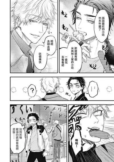 pop one's cherry Vol. 1-6