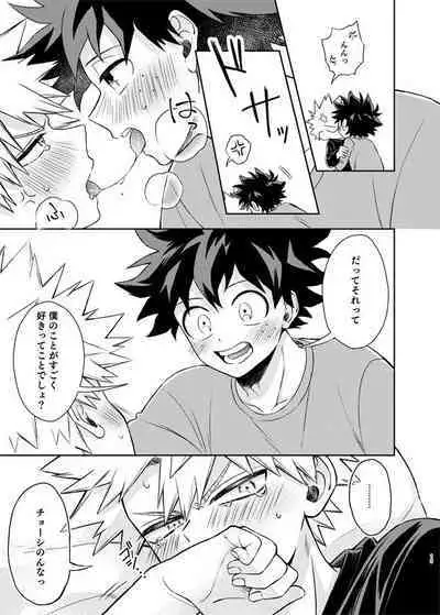 Zettai Temee ga Neko Daro ga!!