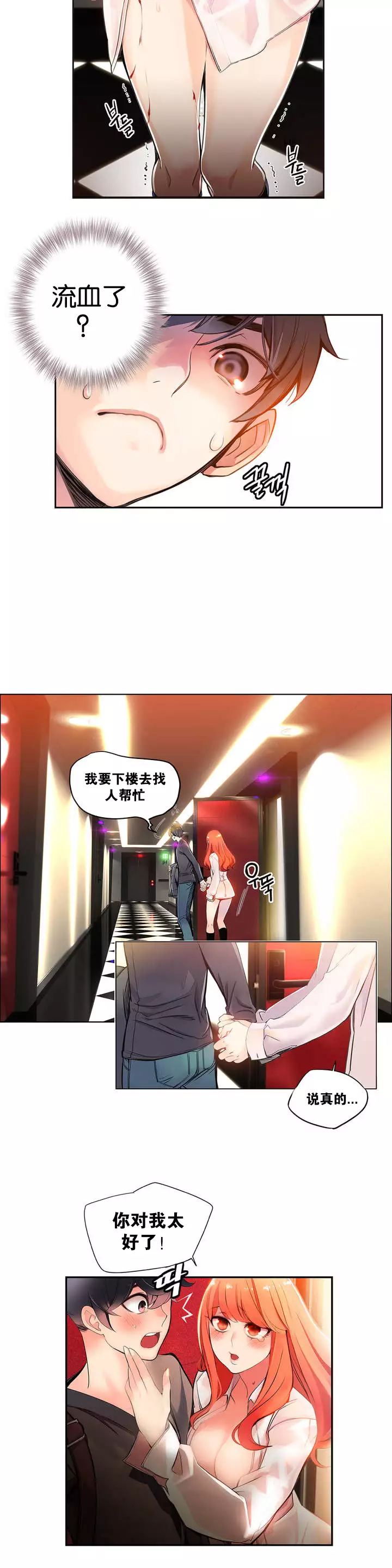 莉莉丝的脐带 Ch.1-25
