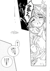 [Anthology] Naru Hina Plus 1 (Various)