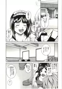 [KUBU Kurin] Coppia - Renai Kissashitsu