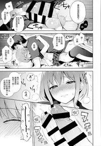 (C92) [candy paddle (NemuNemu)] Kanojo-gokko [Chinese] [绅士仓库汉化]