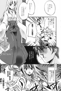 Manga Bangaichi 2009-06