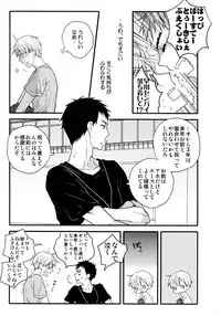 (C88) [QQaid (Nekoyama Kuro)] Jukebox #03 (Kuroko no Basuke)