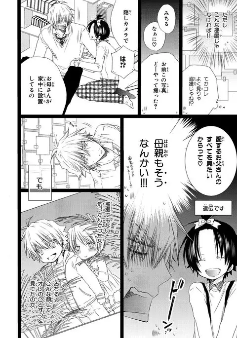 Ore Dake Mi Nai to xx Shichau zo