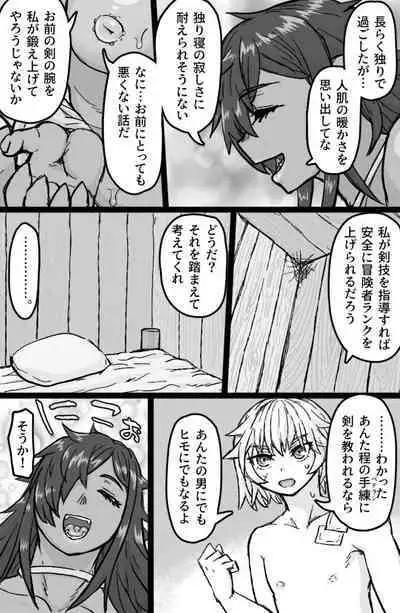 Mesuouku no fudeoroshi kkusu