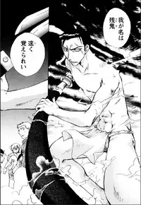 [Suzuki Mira] Shinmu Intouden Yukimi Jou