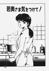 [Maakou] Ano Musume to H Chance