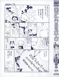 [Suzuki Mira] Bishoujo Kakumei - Beauty Girl Revolution