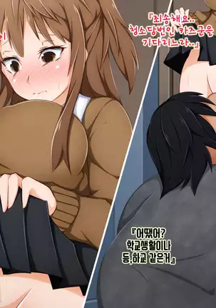 Anata no Kanojo... Netoraretemasen ka part 1