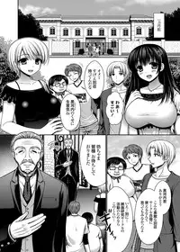 [Takano Miki] Datsuningensengen! Bishoujo Nikubenki Choukyou Rape Ch. 1-3