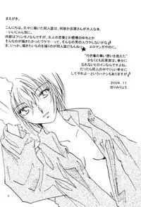 (C67) [Senya Ichiya (Horimi Ryou)] Over Drive (Detective Conan)