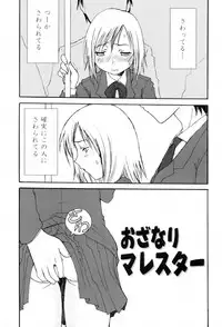 [Shoryutei Enraku] Kyoudai Enbu | Brother and Sister Dance