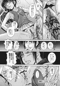 [Yuuki Iijima] Tsubomi