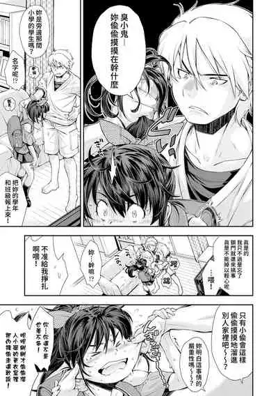 Keiji ga Suki na Onnanoko | 喜歡警匪片的女孩子