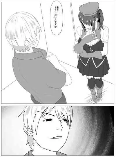 Boku to Tsukiatteru Idol wa Yarichin no Onahole