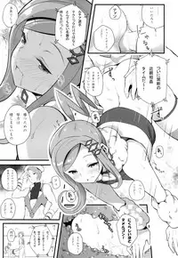 (COMIC1☆10) [Nipponbashi Dennougumi (Imotoka Tsuyuki)] PWTAC2 (Pokémon)