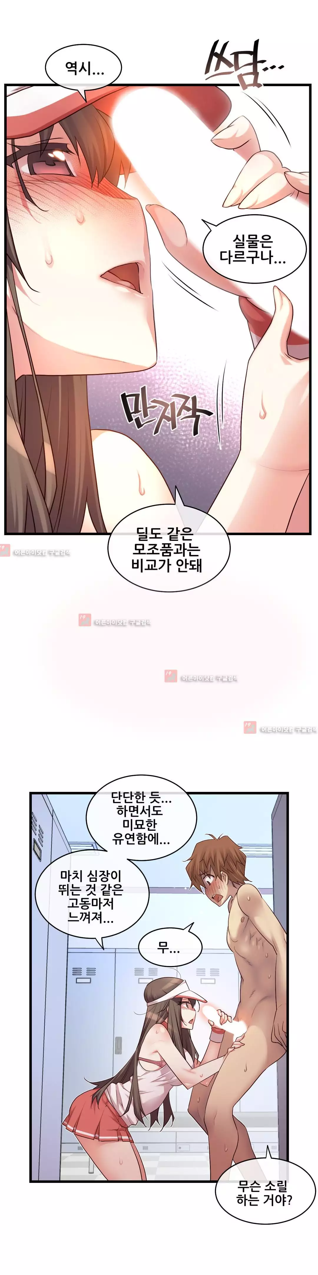 Master in My Dreams Ch.90-118