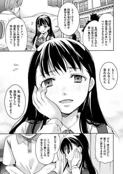 Houkago made wa Gaman shite