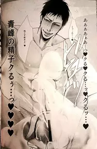 (Hop!Step!Jam!) [Kuroquis (Kuro)] IN (Kuroko no Basuke)