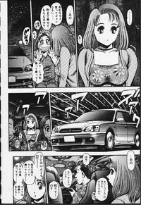 [Chataro] Nao-chan to Natsuyasumi