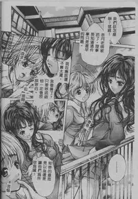 [Araki Kyouya] Mezame no Hime [Chinese]