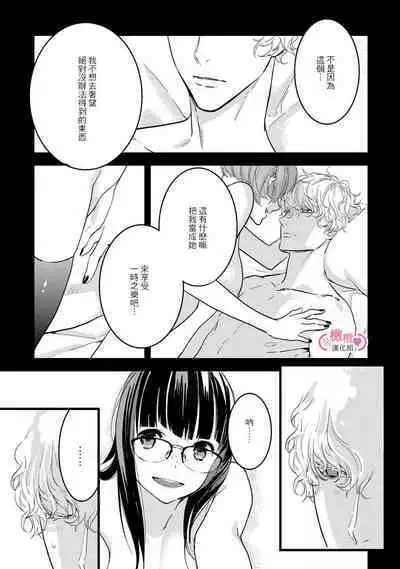 [yume ki yo]koakuma na osana nazimi ni、 itadaka re masi ta。 01~07｜被小恶魔青梅竹马吃干抹净※在床上~01~07[中文] [橄榄汉化组]