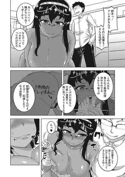 Watashi no Pharaoh-sama!