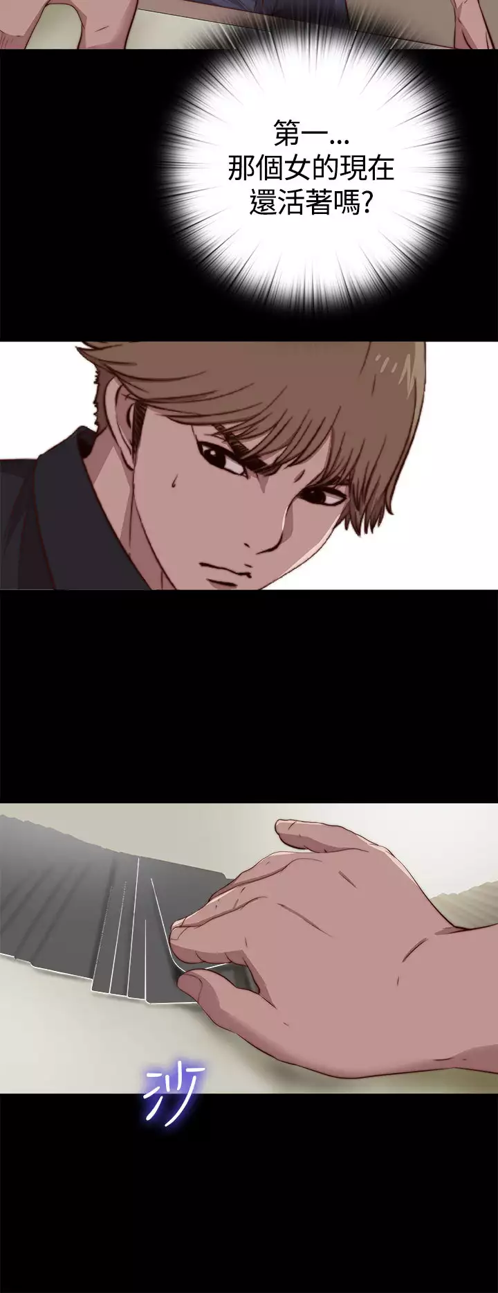 Marionette 傀儡玛莉 ch.1~8