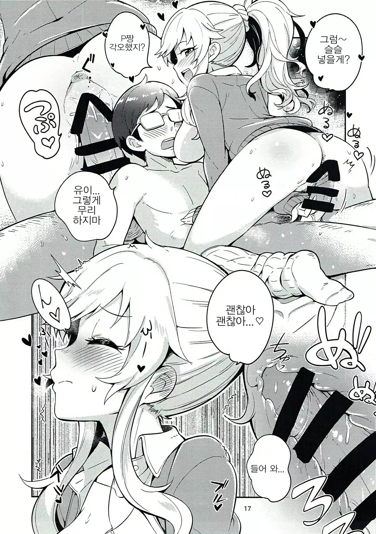 Ootsuki Yui to Himitsu no Heya