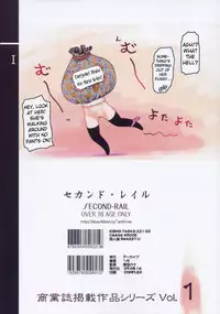 (C76) [Archives (Hechi)] Second Rail [English] =LWB=