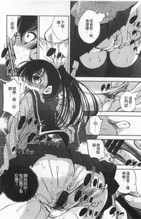 [Maihara Matsuge] Seifuku Shojo Collection [Chinese]